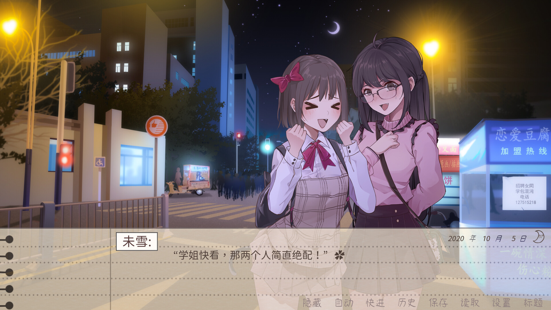 镜花饴情 Mirage Sugar Acacia 스크린샷 4