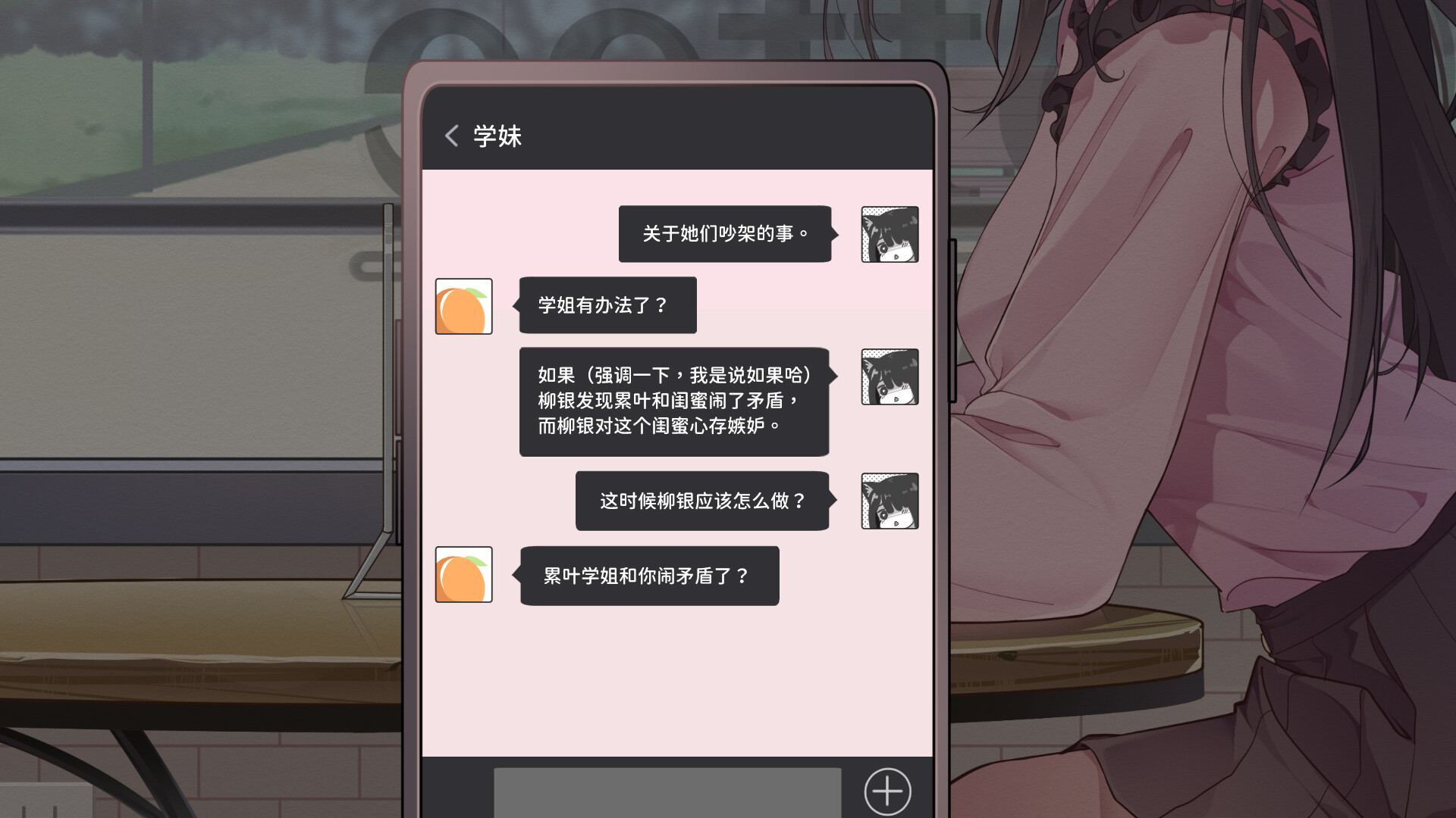 镜花饴情 Mirage Sugar Acacia 스크린샷 2
