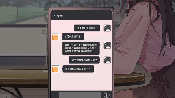 Screenshot 2 of 镜花饴情 Mirage Sugar Acacia - additional gameplay view