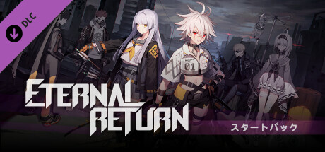 Eternal Return - Starter Packの作品画像
