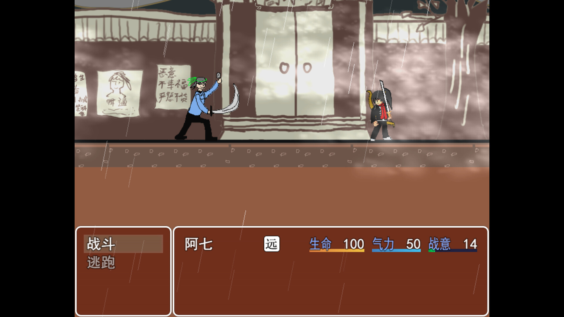 screenshot of 捕快阿七：病镇 Bailiff A Qi:Sick town 12