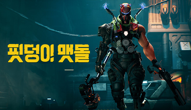 핏덩이 맷돌