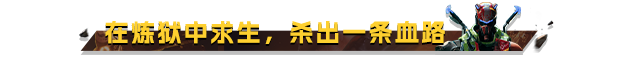 虐杀熔炉