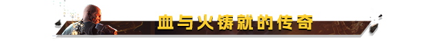 虐杀熔炉