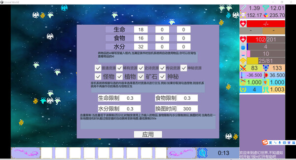 虚幻世界 截图 6