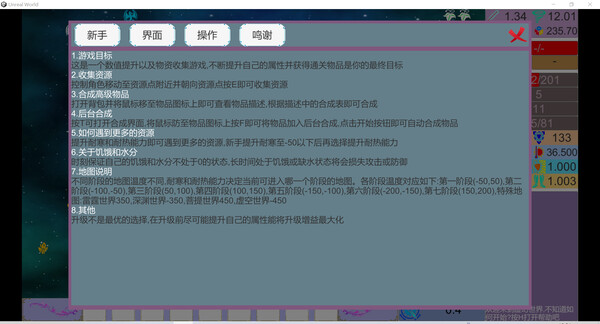 虚幻世界 截图 5