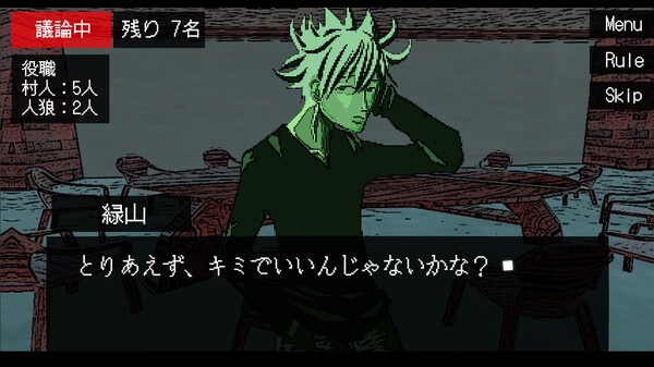 Screenshot z ぼくは人狼になりたい