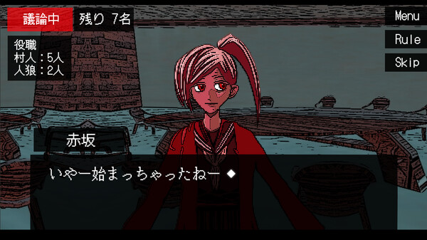 Screenshot z ぼくは人狼になりたい