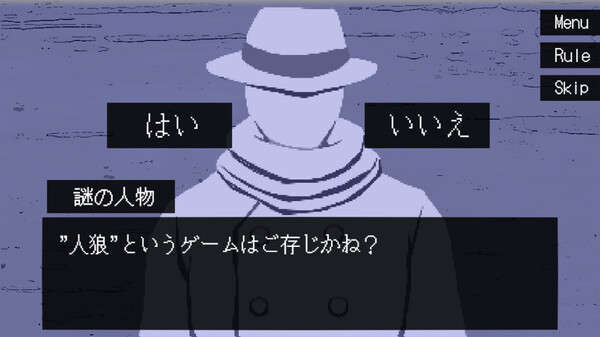 Screenshot z ぼくは人狼になりたい