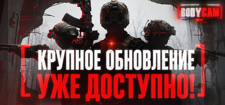 Купить Bodycam