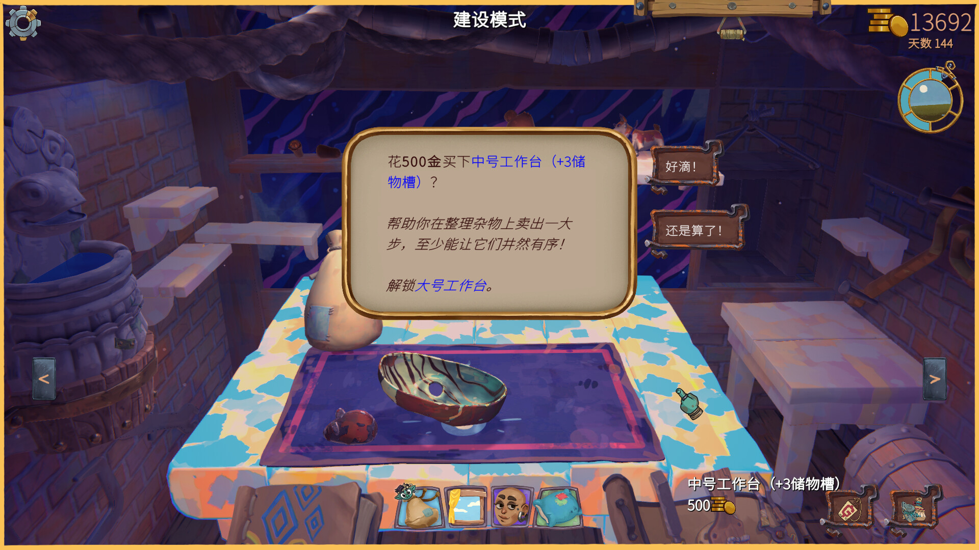 图片[8]-变废为宝哥布林（Trash Goblin）免安装中文版下载-蒸汽游戏宝库 - 高质量Steam单机游戏下载站