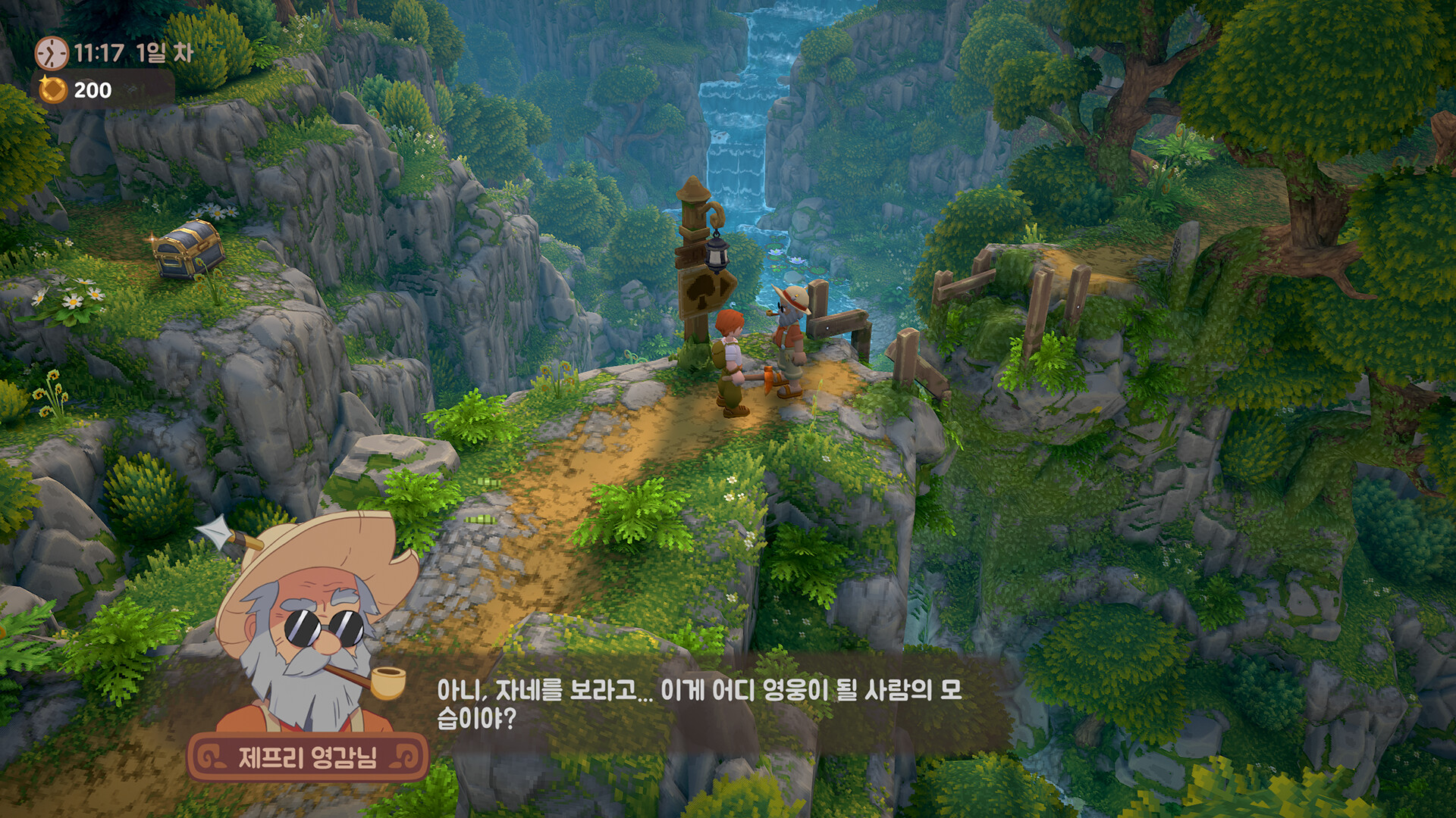 루마섬 screenshot