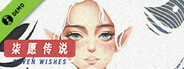 柒愿传说 Demo