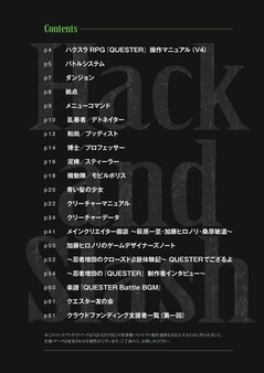 QUESTER コンセプトガイドブック・初版