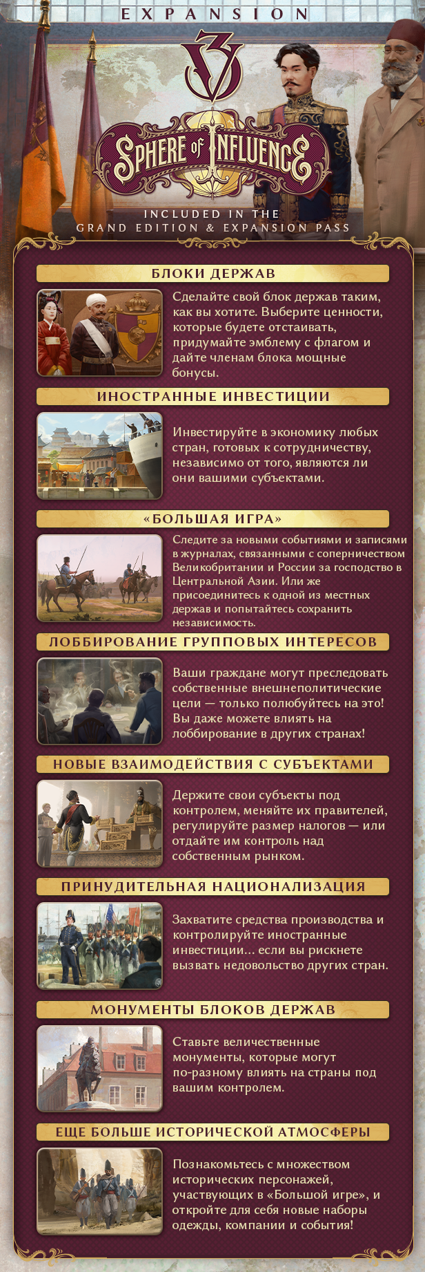 Купить Victoria 3: Sphere of Influence лицензионный ключ Steam для PC