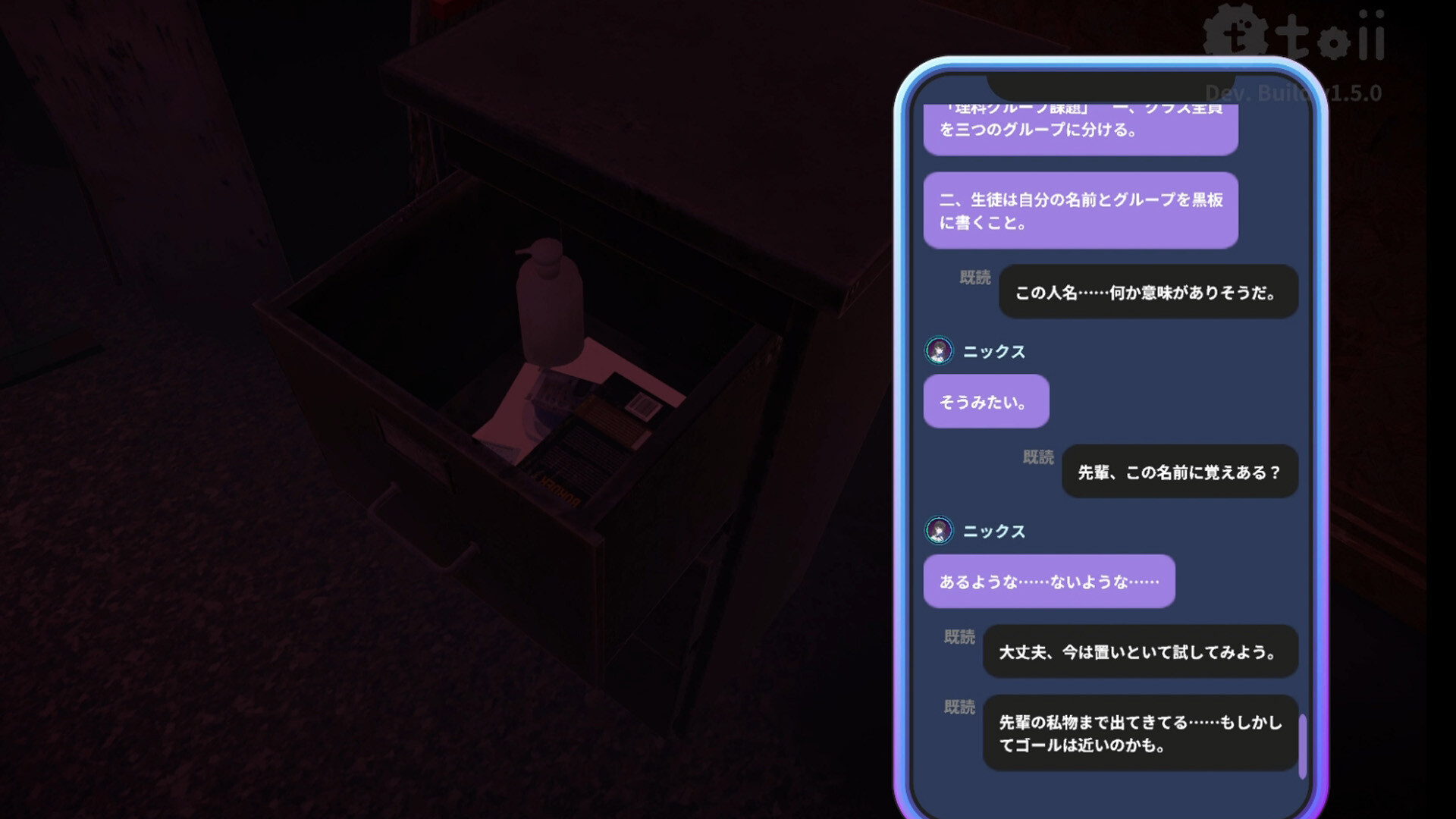Urban Legend Hunters: Ghosts in the Circuitのスクリーンショット 1