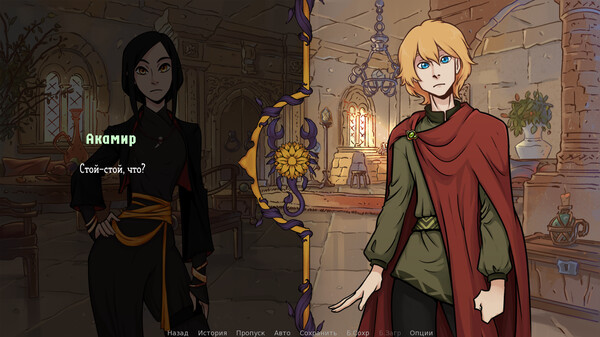 Screenshot z Legends of Savvarah: Flowers and Scorpions
