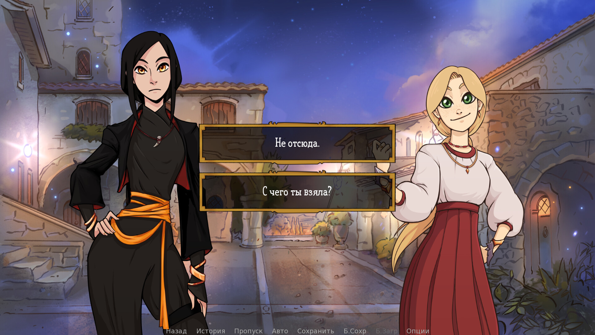 Скриншот игры Legends of Savvarah: Flowers and Scorpions - 6