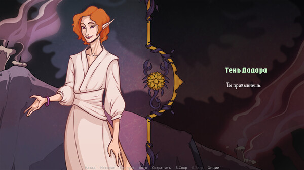 Screenshot z Legends of Savvarah: Flowers and Scorpions