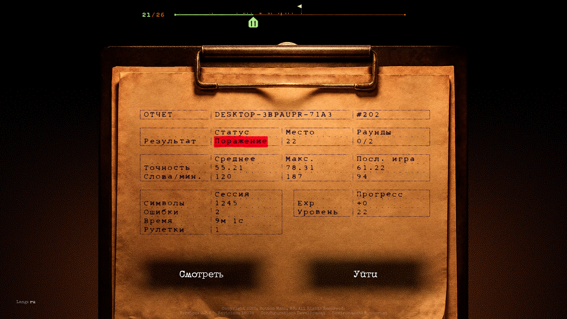 Скриншот игры Final Sentence - 4