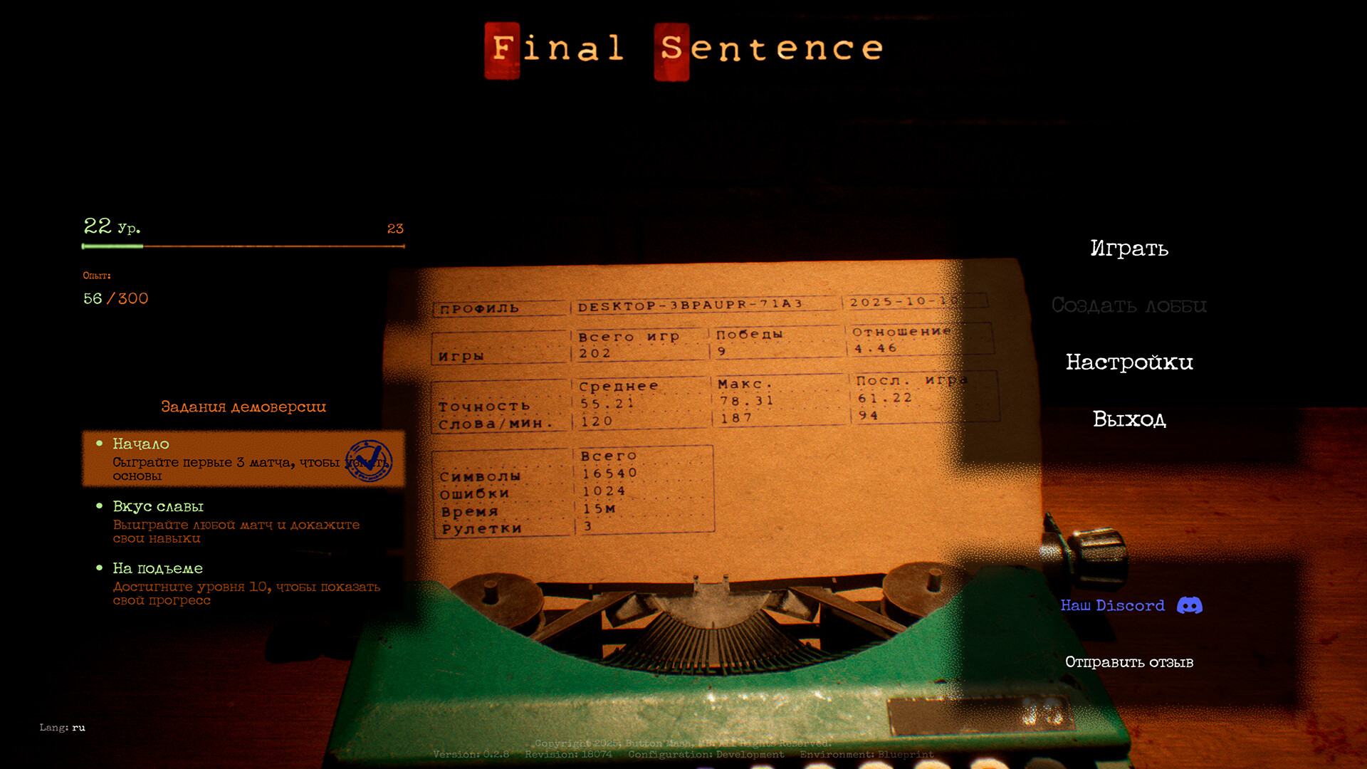 Скриншот игры Final Sentence - 1