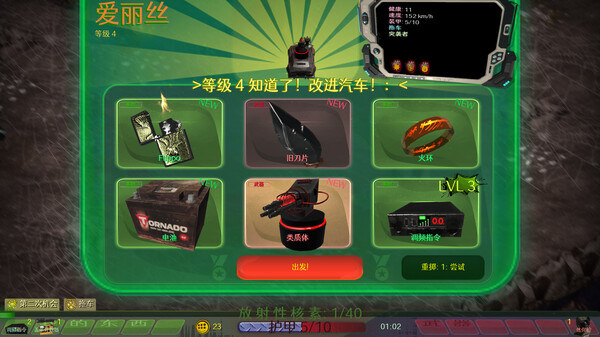 SUNSET SURVIVAL STATION 截图 2