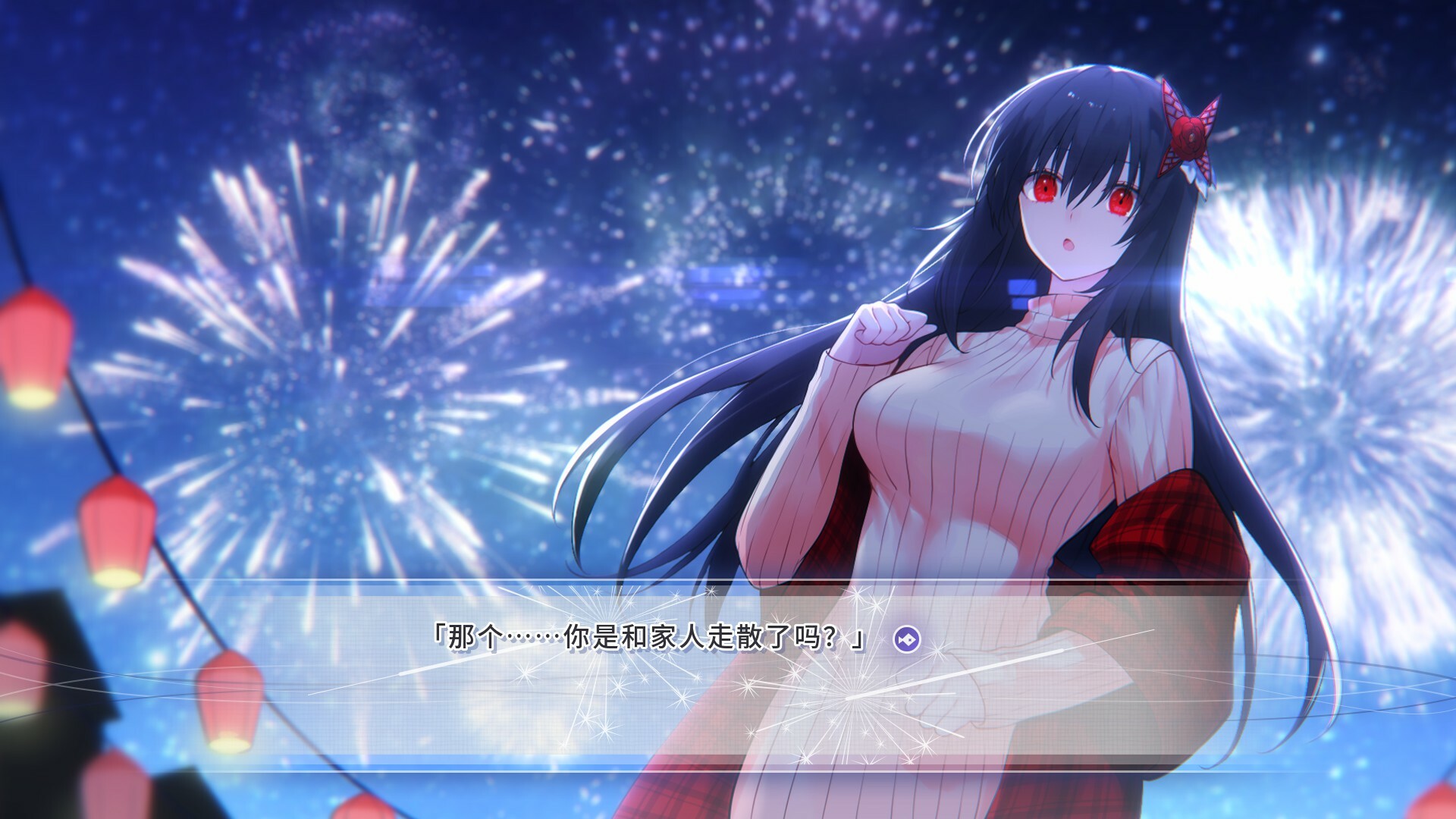 风岬-The Everlasting lovestory at the Windcap screenshot 2