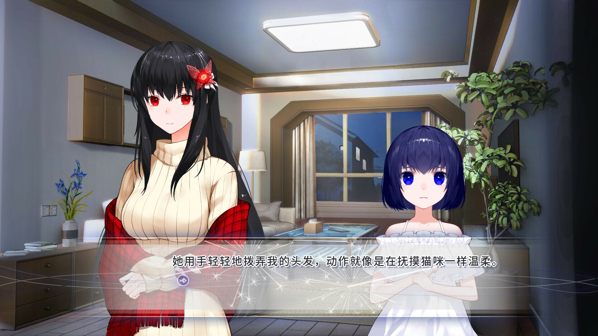 风岬-The Everlasting lovestory at the Windcap screenshot 4