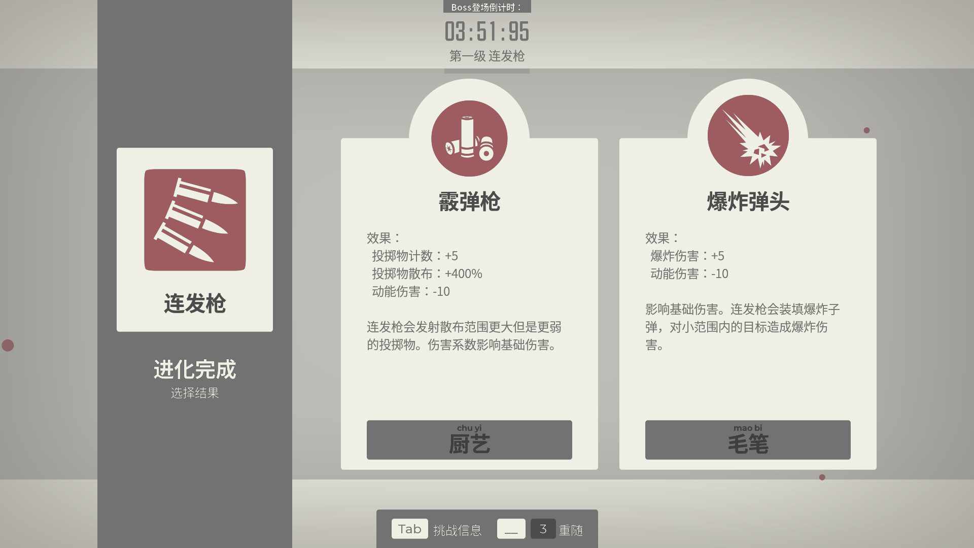 Glyphica: Typing Survival Demo 截图 4