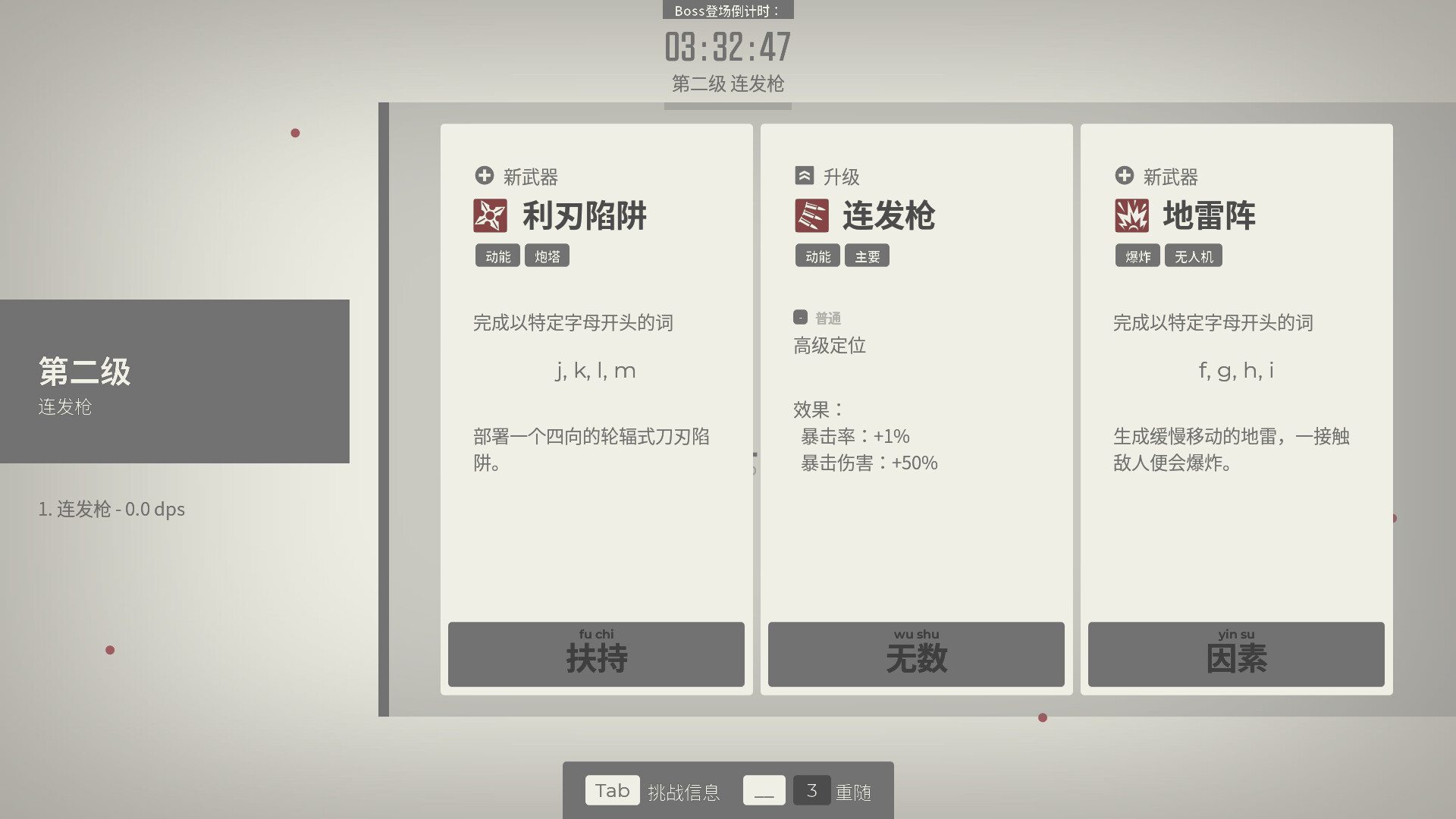 Glyphica: Typing Survival Demo 截图 3