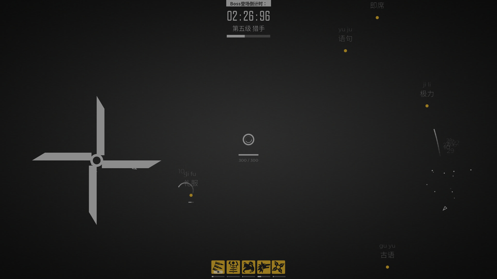 Glyphica: Typing Survival Demo 截图 2