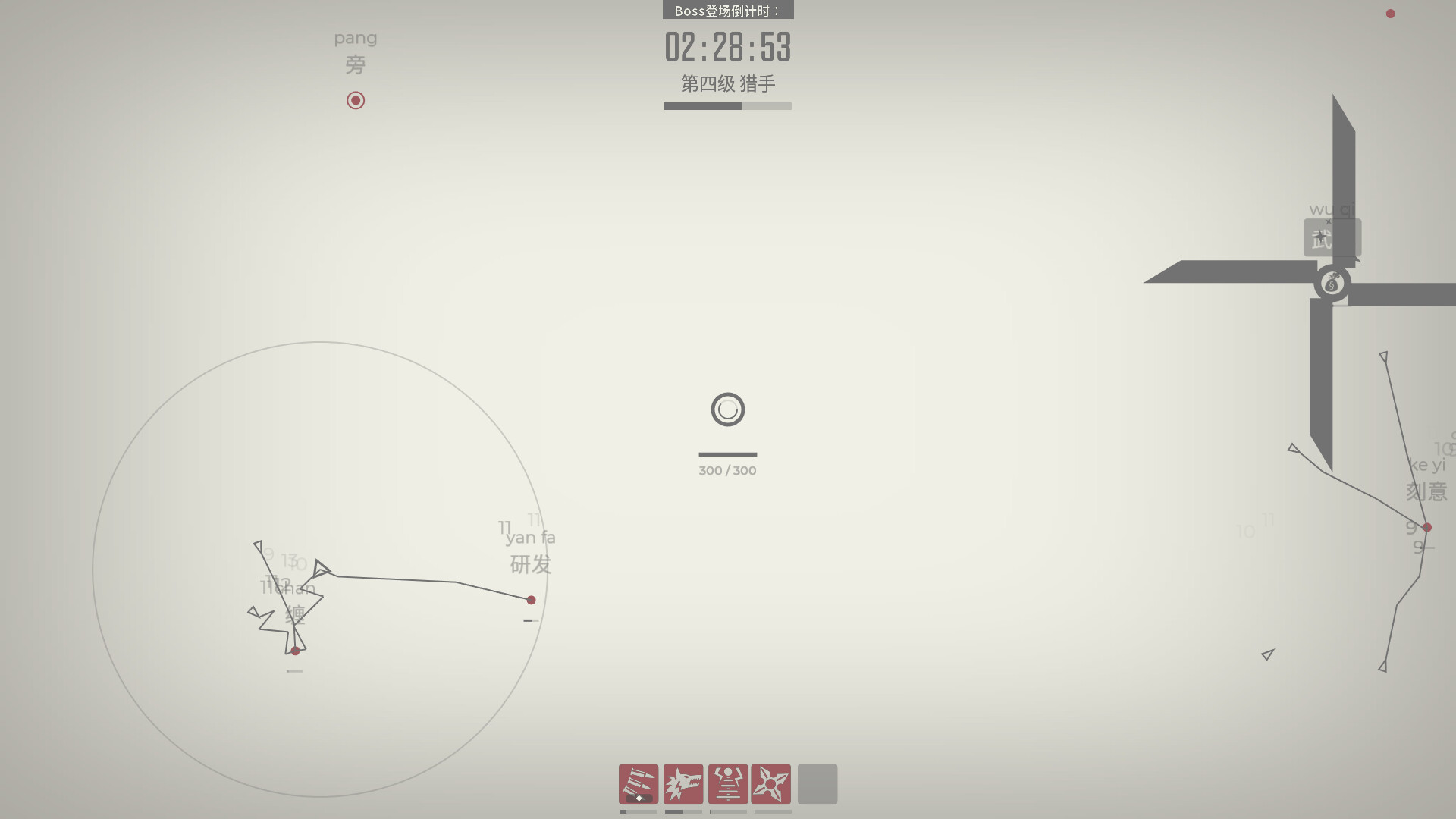 Glyphica: Typing Survival Demo 截图 1
