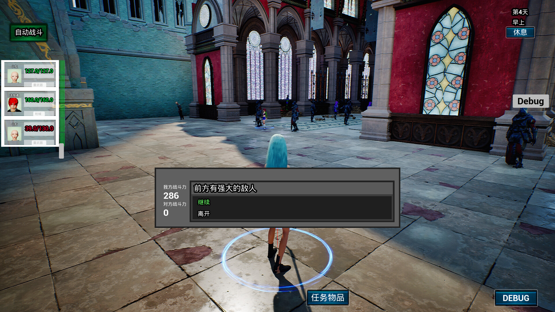 screenshot of 百日行 Playtest 4