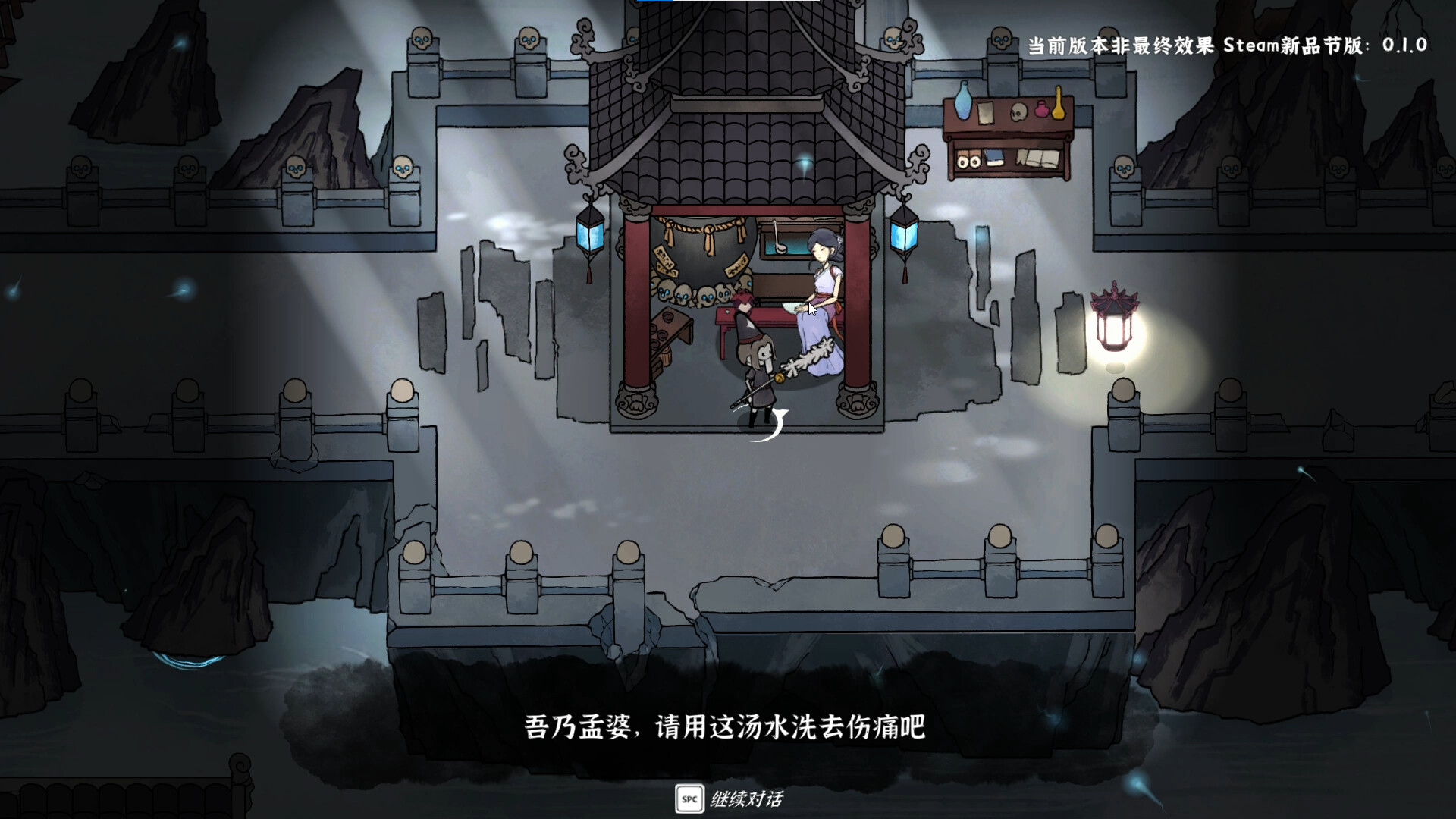 小小无常 Little Wu Chang Demo Featured Screenshot #1