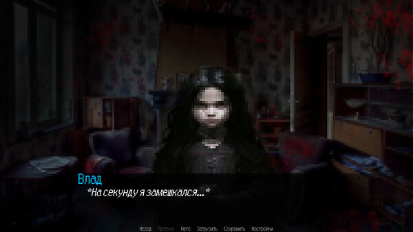 Жестокая реальность: Ужасный сон.