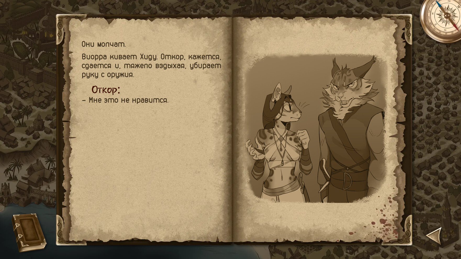 Legends of Savvarah: Time of Pariah screenshot 8