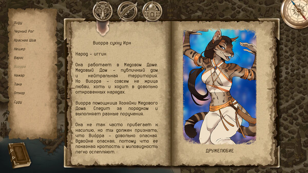 Legends of Savvarah: Time of Pariah.