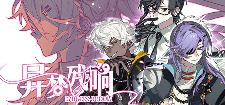 异梦残响 | Endless DreamA10358