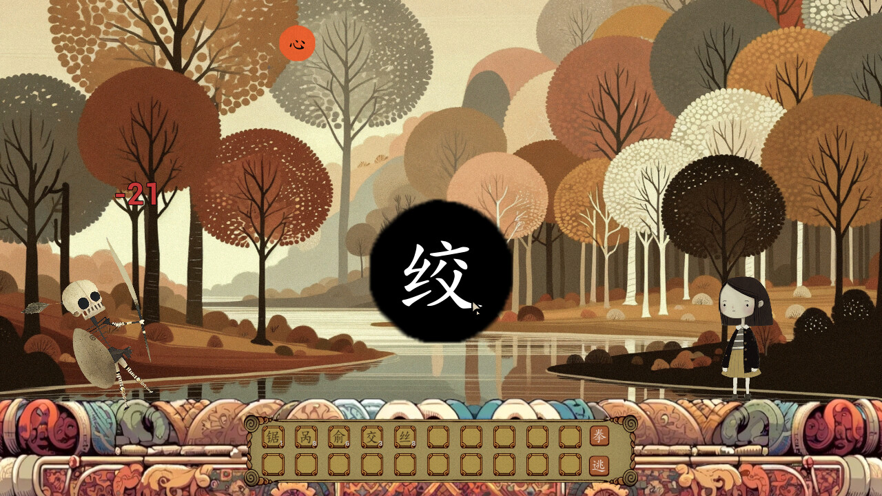 screenshot of 代号：文字生存 4