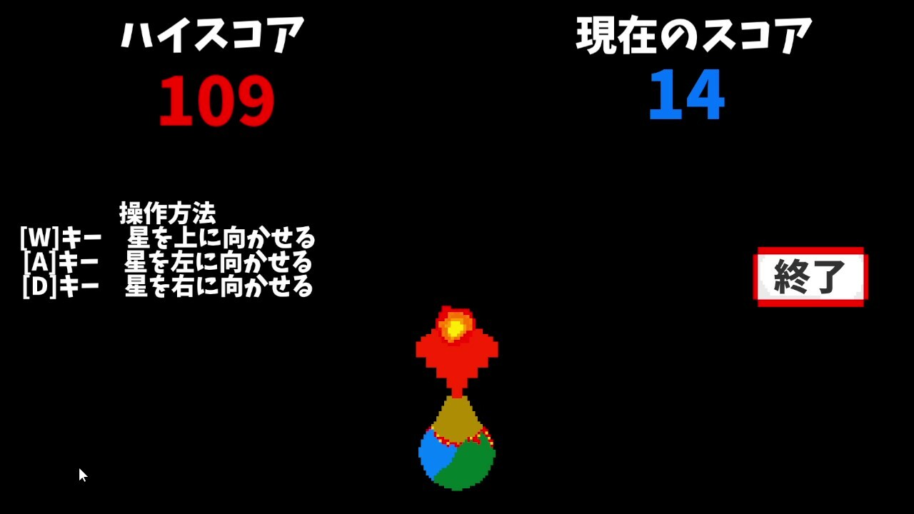 火山噴火で隕石を破壊するゲーム screenshot 2