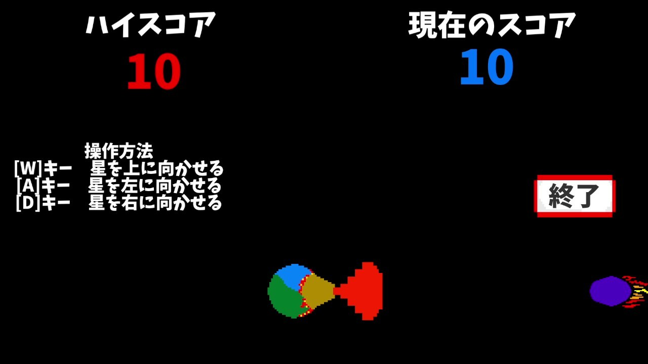 火山噴火で隕石を破壊するゲーム screenshot 5