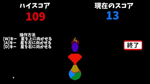 Screenshot 4 of 火山噴火で隕石を破壊するゲーム - final gameplay screenshot