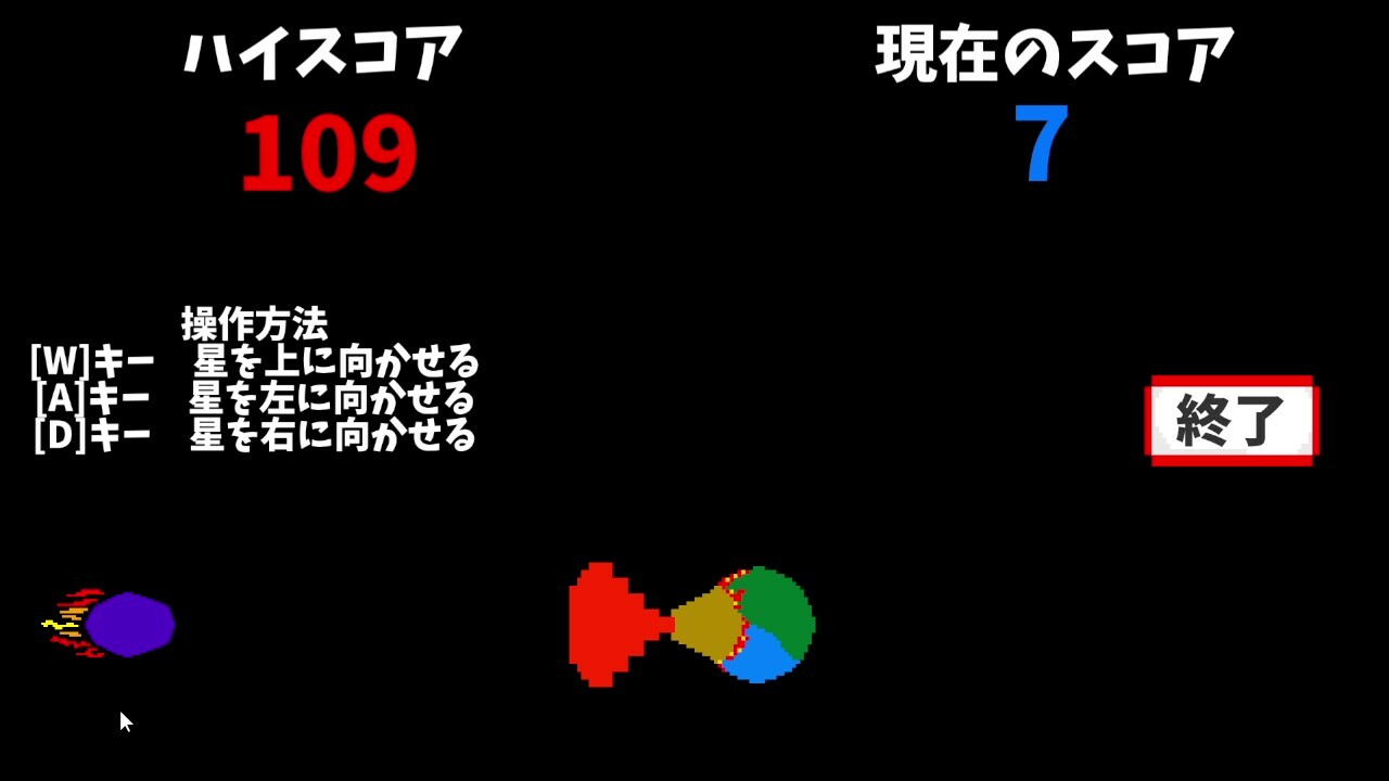 火山噴火で隕石を破壊するゲーム screenshot 3
