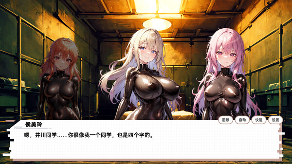 龙傲天的多元宇宙 剧情扩展包 screenshot 1