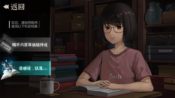 山：临界幸存者 八房台机密档案 screenshot 2