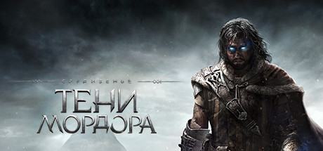 Купить Middle-earth. Shadow of Mordor
