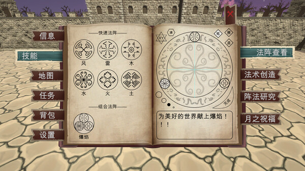 Moon Magic Array screenshot 2