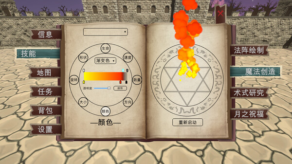 Moon Magic Array screenshot 5