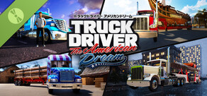 トラックドライバー　アメリカンドリーム Demo