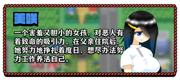 [240524](ENG)Pixel Town Akanemachi Sideshow 游戏 第6张